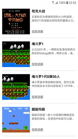 小霸王游戏机模拟器安卓版