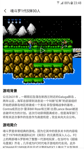 小霸王游戏机模拟器安卓版