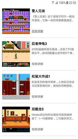 小霸王游戏机模拟器安卓版