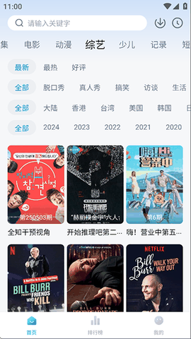 天空影视app下载安装最新版本