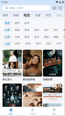 天空影视app下载安装最新版本