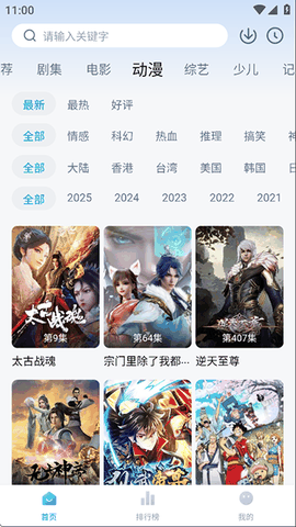 天空影视app下载安装最新版本