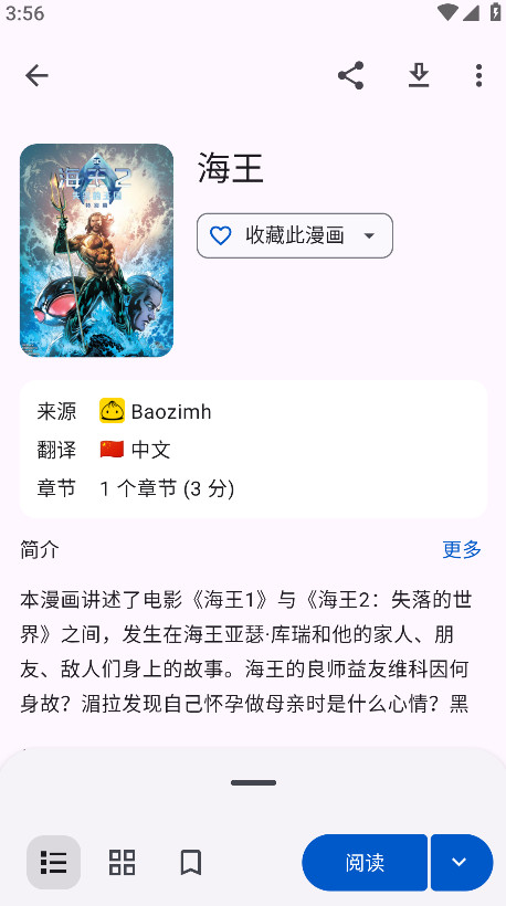 Kotatsu漫画官方版下载