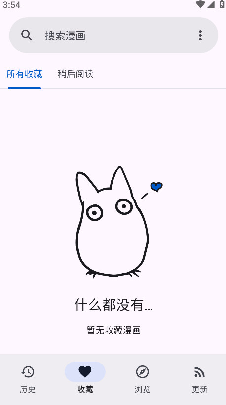 Kotatsu漫画官方版下载