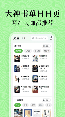 绿豆免费小说app下载最新版