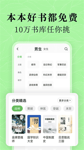 绿豆免费小说app下载最新版