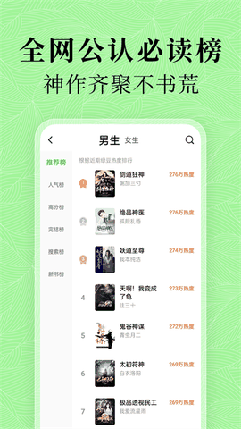 绿豆免费小说app下载最新版