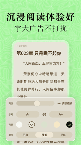 绿豆免费小说app下载最新版