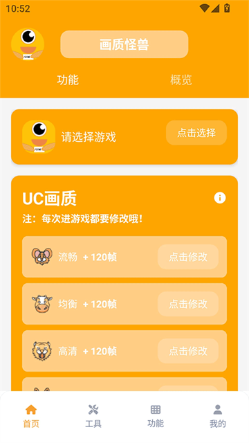 画质怪兽官方正版