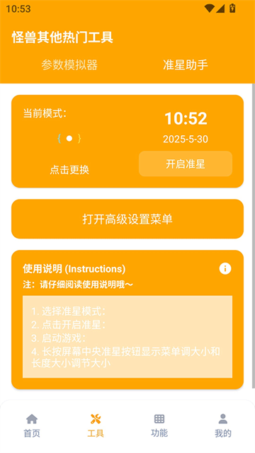 画质怪兽官方正版