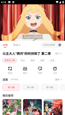 MuteFun动漫app安卓版手机版下载