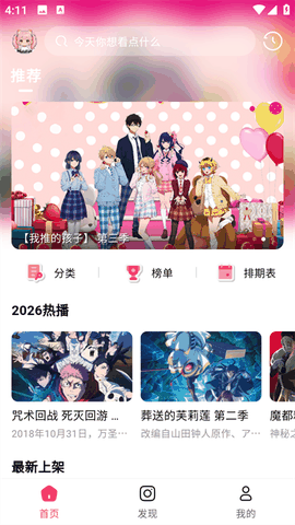 MuteFun动漫app安卓版手机版下载