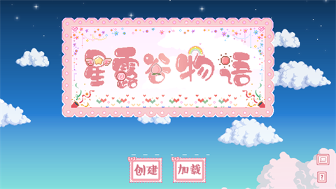 星露谷物语糖果谷美化mod最新版下载