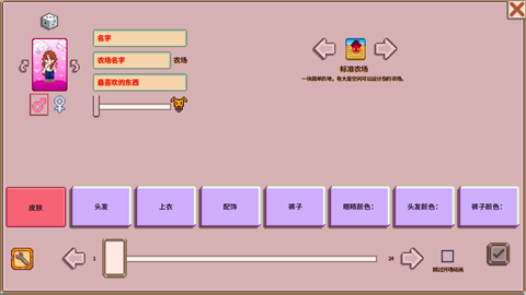 星露谷物语糖果谷美化mod最新版下载