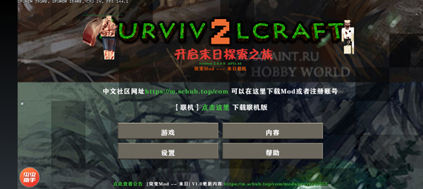 生存战争突变末日模组最新版Mod下载