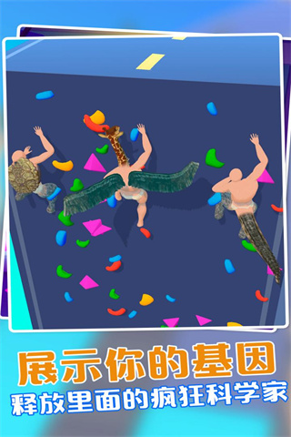 动物融合模拟器2最新版下载