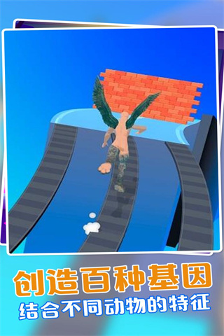 动物融合模拟器2最新版下载