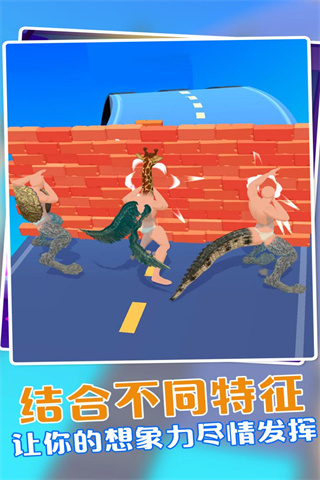 动物融合模拟器2最新版下载