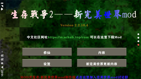 生存战争2完美世界修仙版