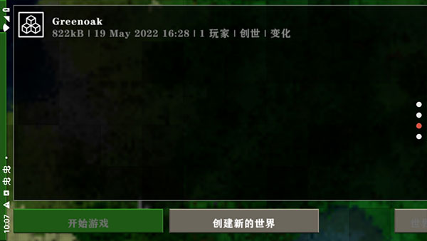 生存战争2完美世界修仙版