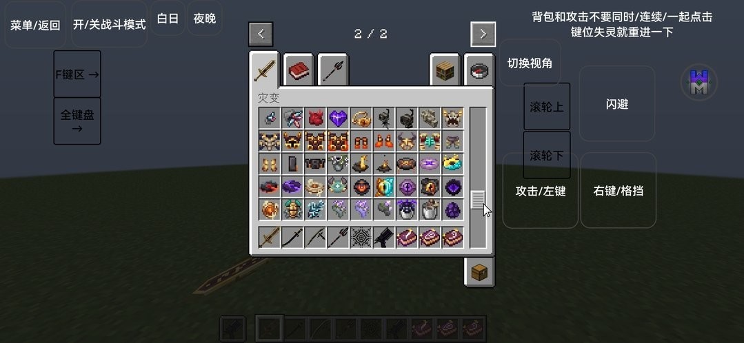 我的世界奇迹灾变下载最新版
