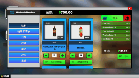 超市模拟器2官方下载