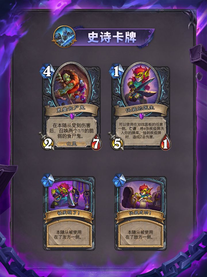 炉石传说下载安卓版