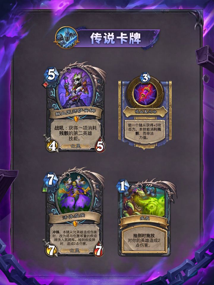 炉石传说下载安卓版