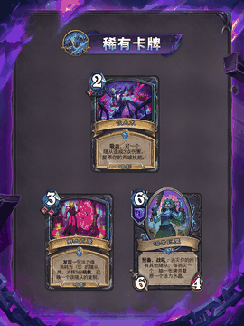 炉石传说下载安卓版