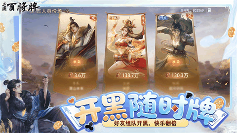 三国百将牌正版最新版本下载