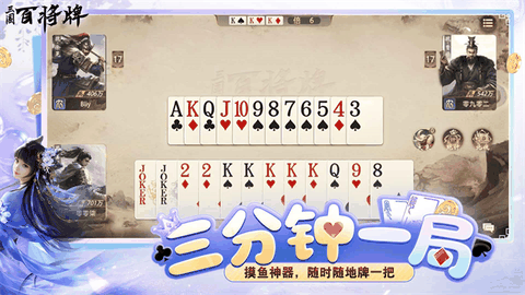 三国百将牌正版最新版本下载
