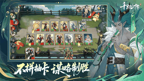 千机阵完整版