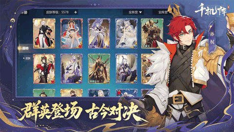千机阵完整版