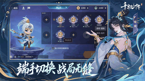 千机阵完整版