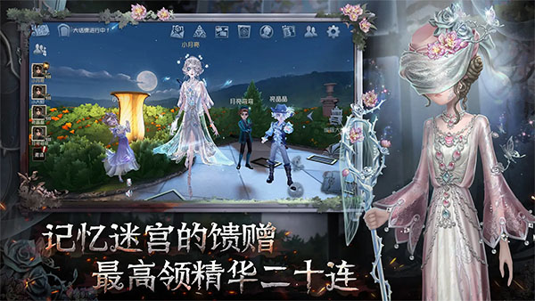 第五人格官服下载