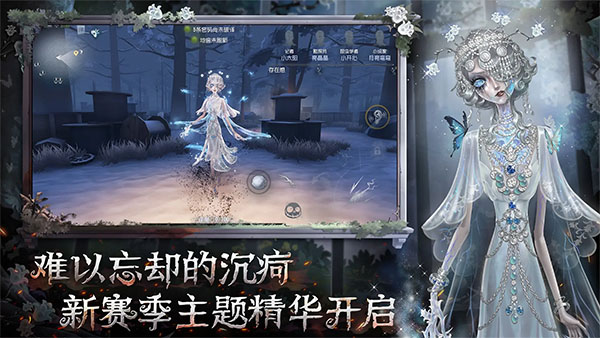 第五人格官服下载