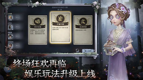 第五人格官服下载