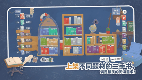 小小书店安卓版下载