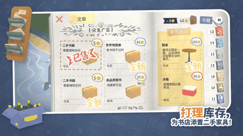 小小书店安卓版下载