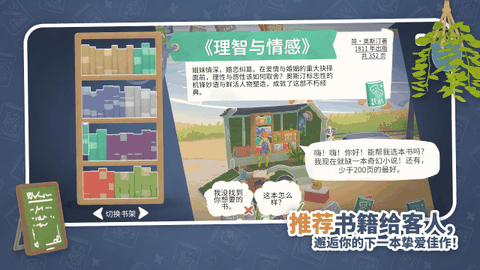 小小书店安卓版下载