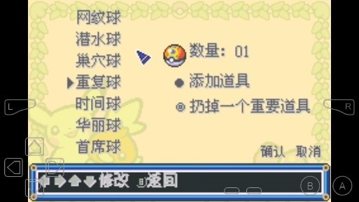 口袋妖怪去吧皮卡丘8.1金手指代码