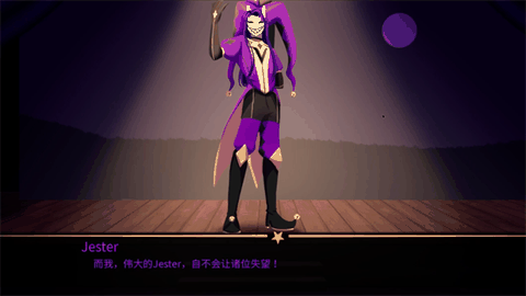 怪胎马戏团2.0版本安装包