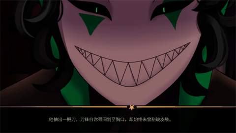 怪胎马戏团2.0版本安装包