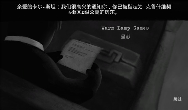 旁观者游戏安卓版