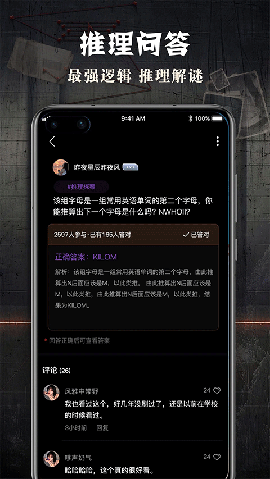 犯罪大师app下载安装