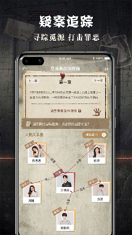 犯罪大师app下载安装