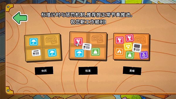 分拣员模拟器下载中文版