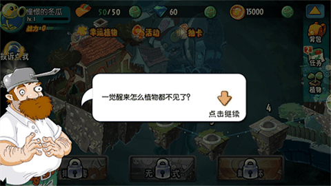 植物大战僵尸全明星qwq版本
