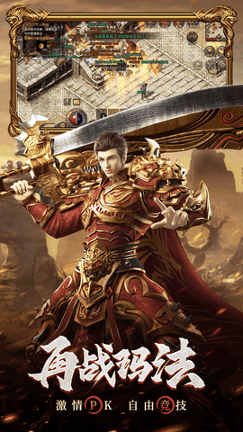原始传奇MMORPG手游2026最新版下载