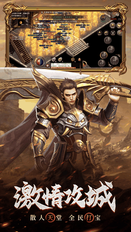 原始传奇MMORPG手游2026最新版下载